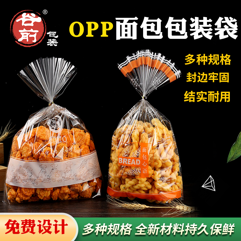 OPP面包包装袋R主图